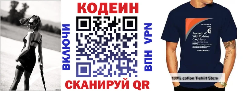 Codein Purple Drank  где можно купить   Коломна 