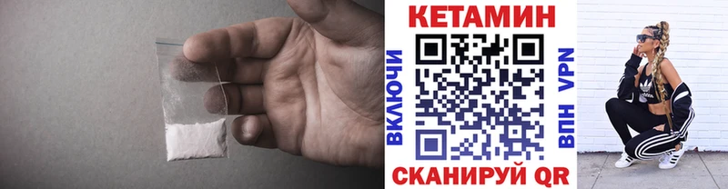 Кетамин VHQ Коломна