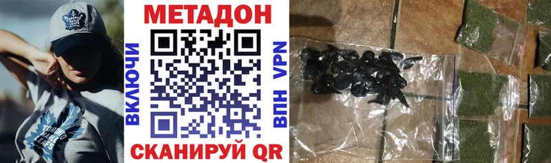 Метадон methadone Коломна